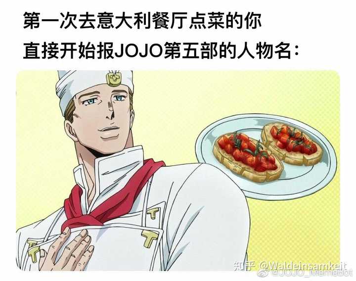 有那些jojo的奇妙表情包?