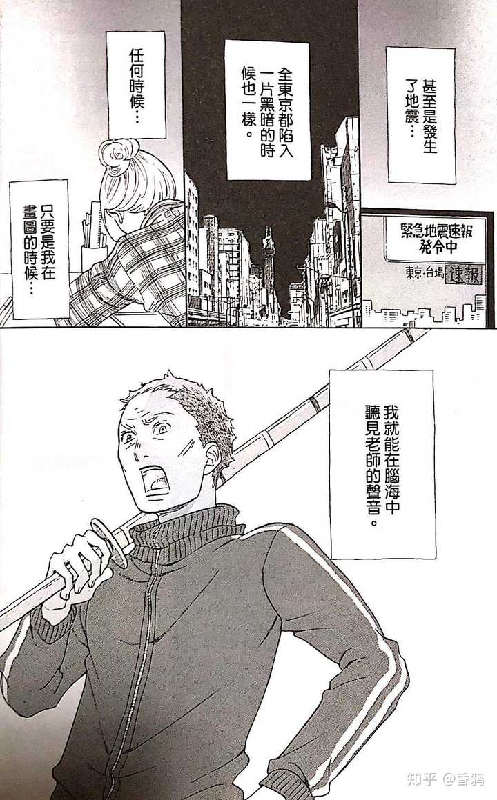 如何评价东村明子的漫画 写写画画 知乎