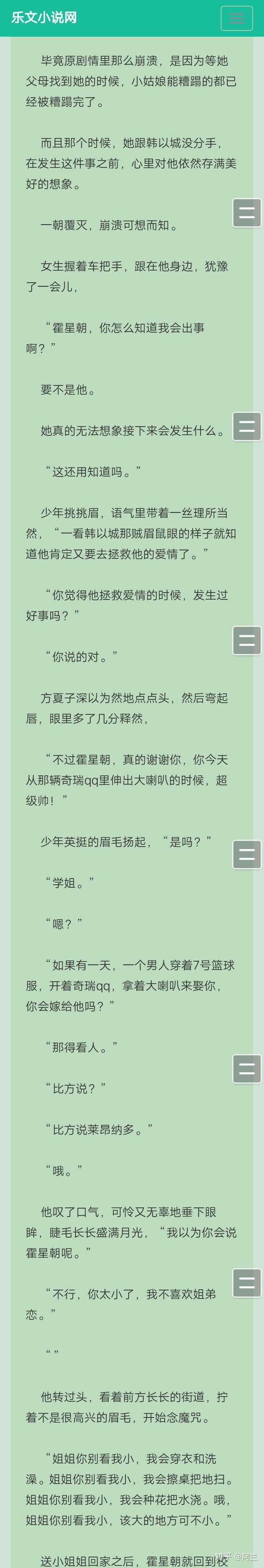 视角完全不一样,比如别的快穿是被丈夫背叛的妻子,瞎了眼嫁给凤凰男的
