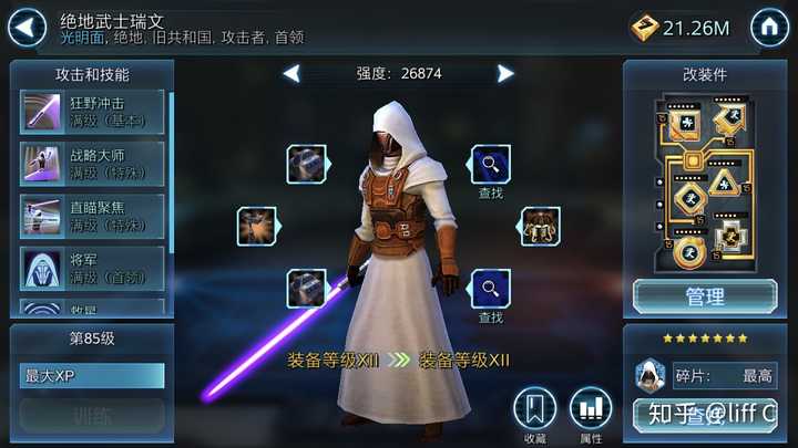 如何评价ea手游 星球大战 银河英雄传 Star Wars Galaxy Of Heroes 知乎