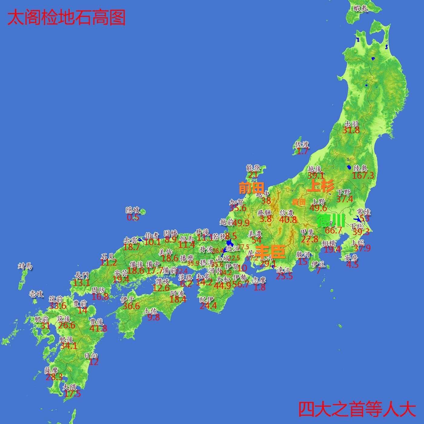 骏河,甲斐及信浓南部共计100多万石 改封后 相模国,伊豆国,武藏国,上