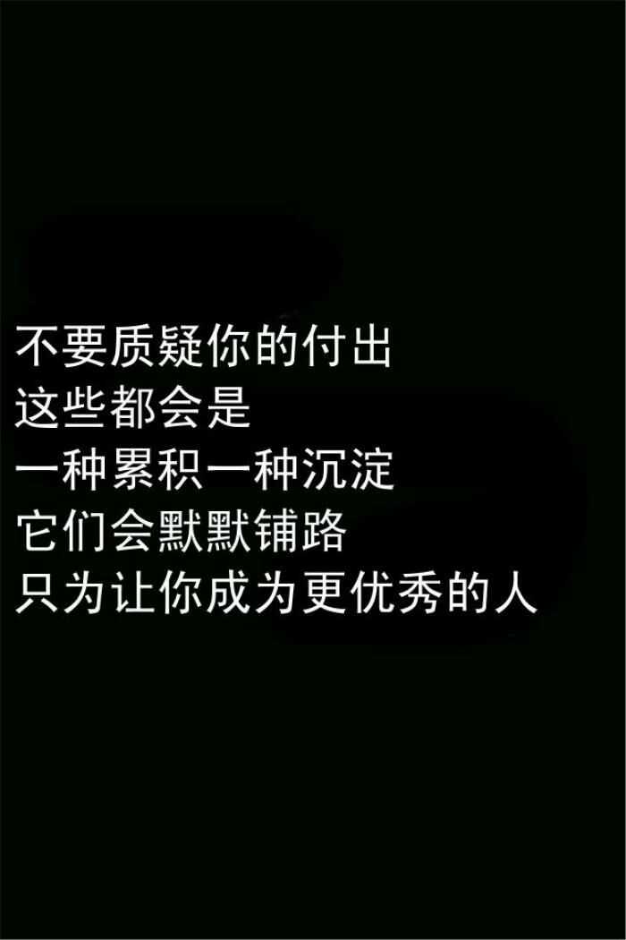 强迫你自己去学习