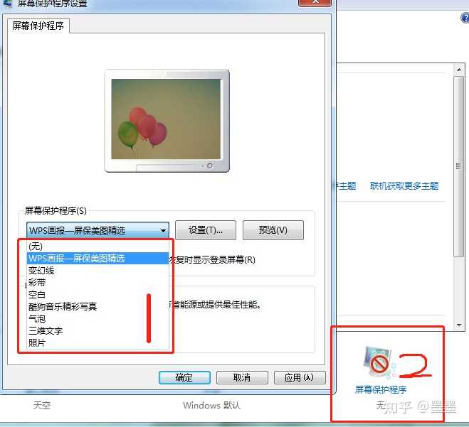 360屏保怎么关 360怎么关闭屏保壁纸 怎么把电脑360屏保关掉