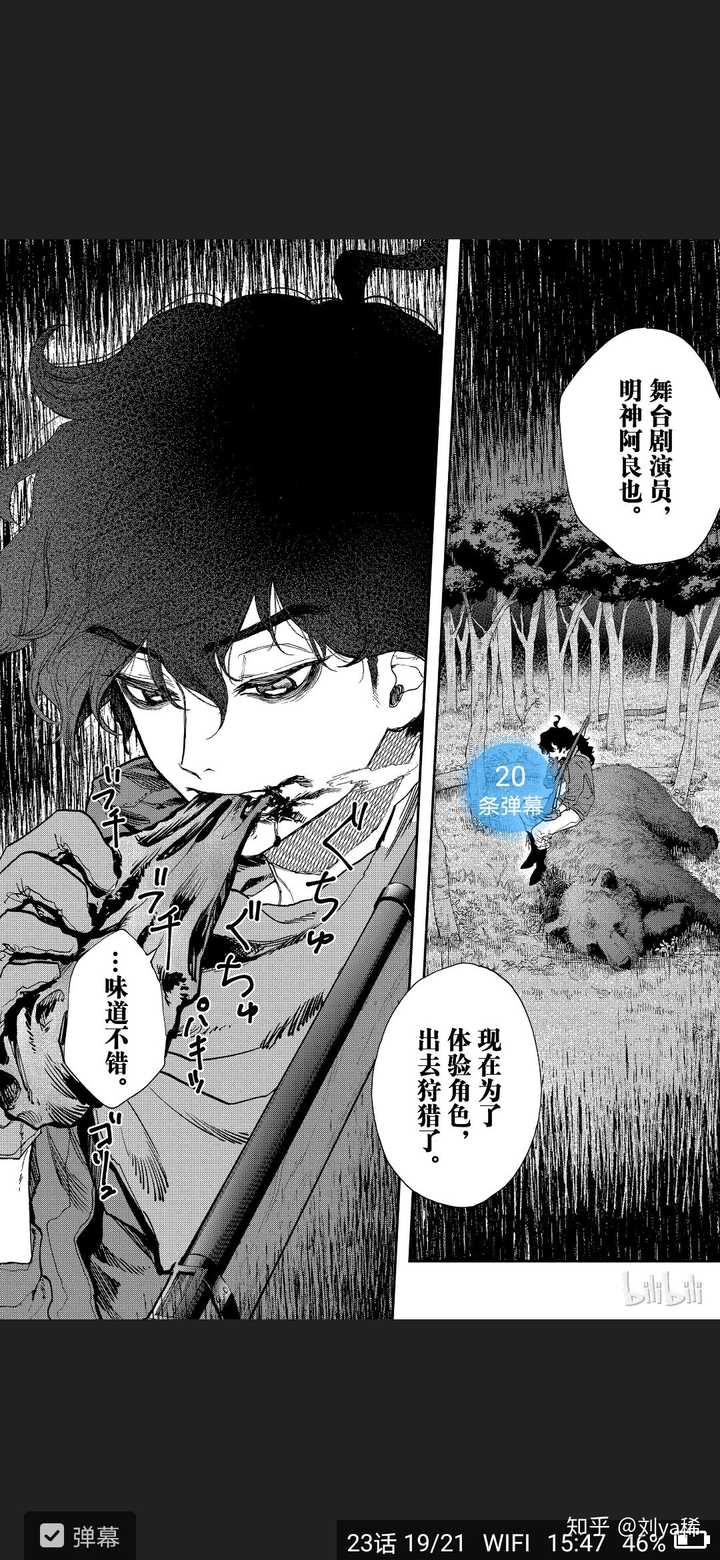 怎么样评价 演员夜凪景 这部漫画 知乎