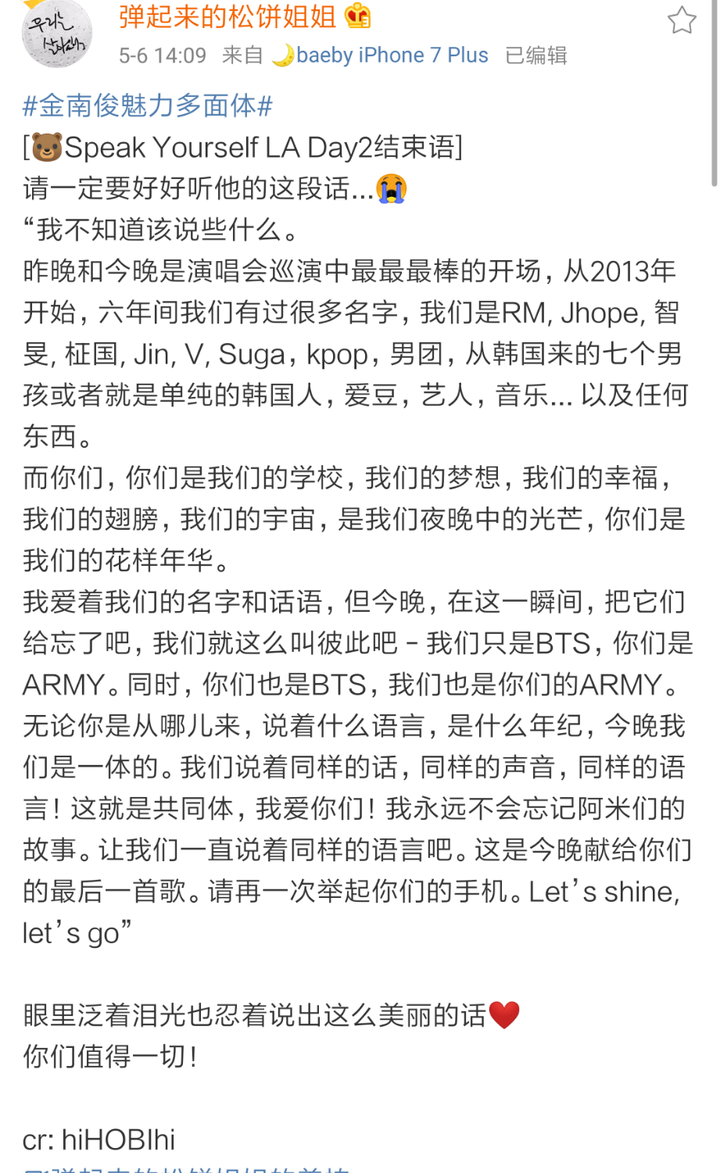 防弹少年团中如果金南俊不会说英语 他们还能在美国取得现在的成就和人气吗 知乎 防弹少年团中如果金南俊不会说英语 他们还能在美国取得现在的成就和人气吗 知乎
