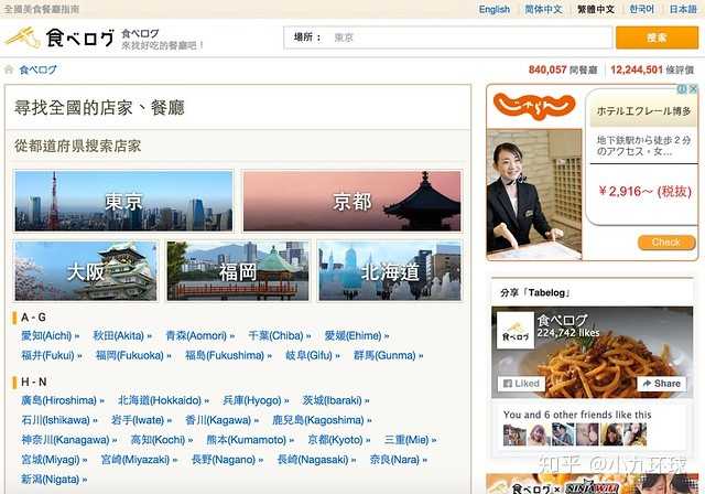 国外有哪些比较好的美食推荐、点评网站？ - 知乎