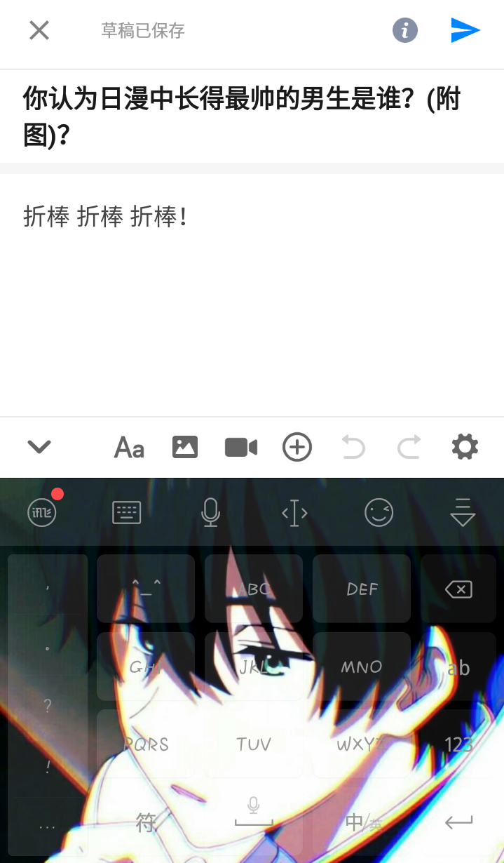 你认为日漫中长得最帅的男生是谁 附图 知乎