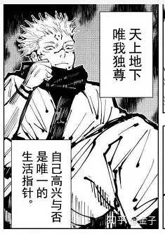 如何评价 咒术回战 里的宿傩 平平淡淡才是真的回答 知乎 如何评价 咒术回战 里的宿傩 平平淡淡才是真的回答 知乎