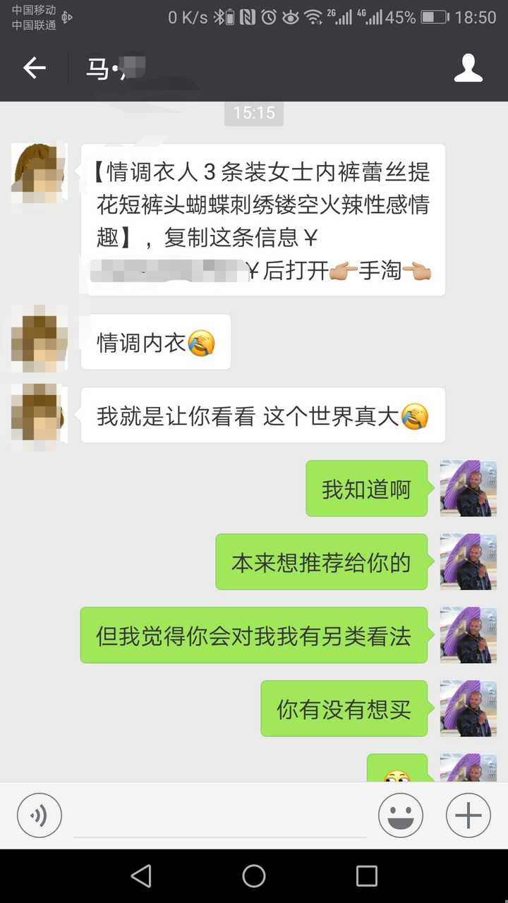 讓女朋友穿情趣內衣是對她的侮辱麼?