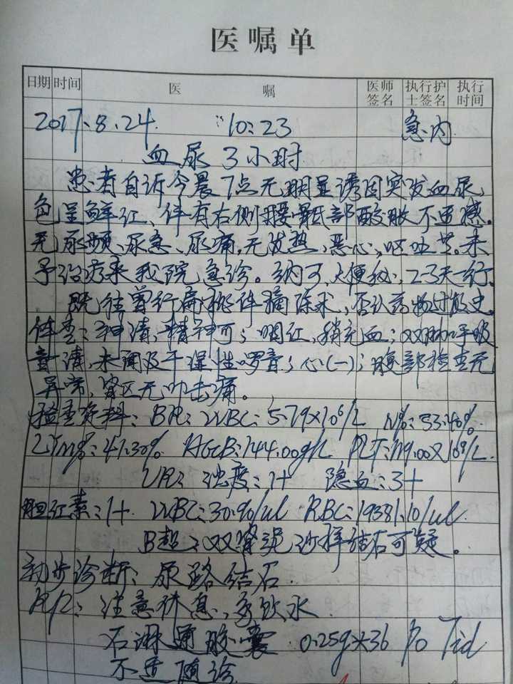 醫生寫病歷的字體是特別練過的嗎,怎麼跟天書一樣?