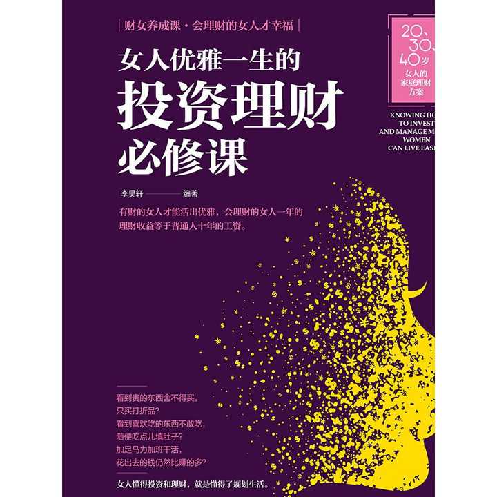 比较好的理财书籍有哪些 v2-e12d7aab69c8423bf22d00aa7b4d48ed_720w.jpg?source=54b3c3a5