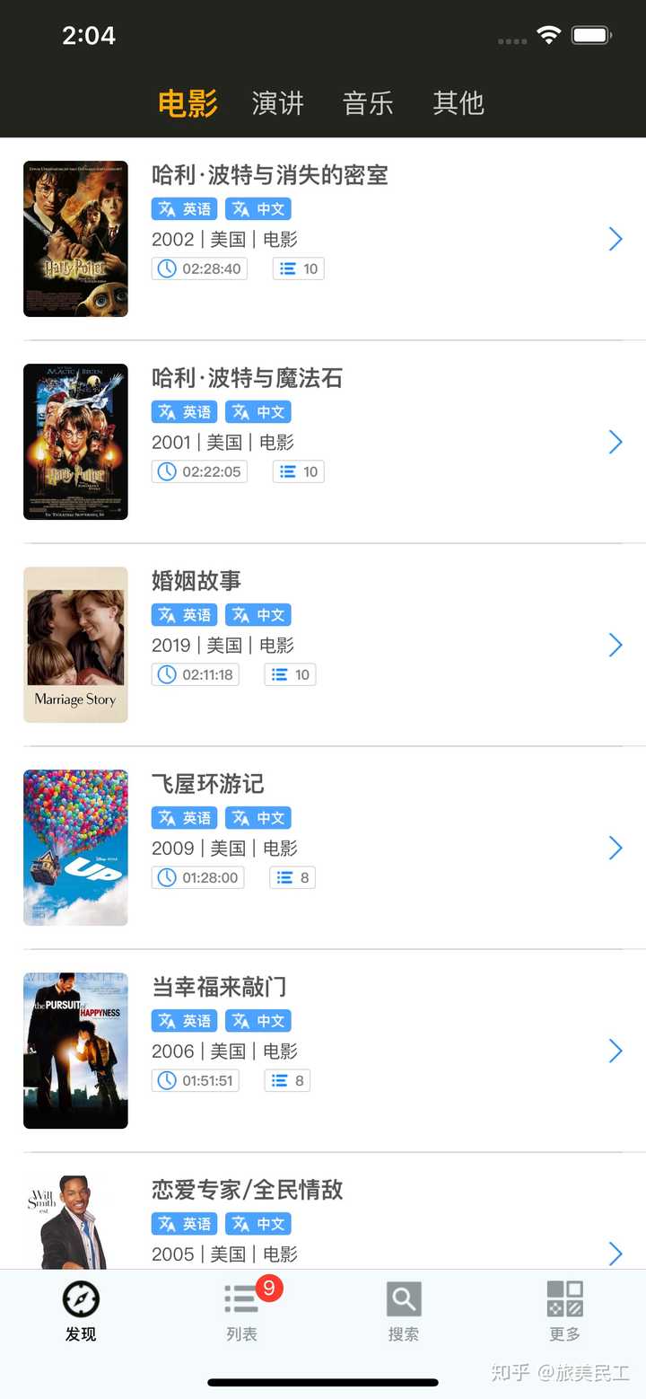 有哪些学习英语口语的app 知乎