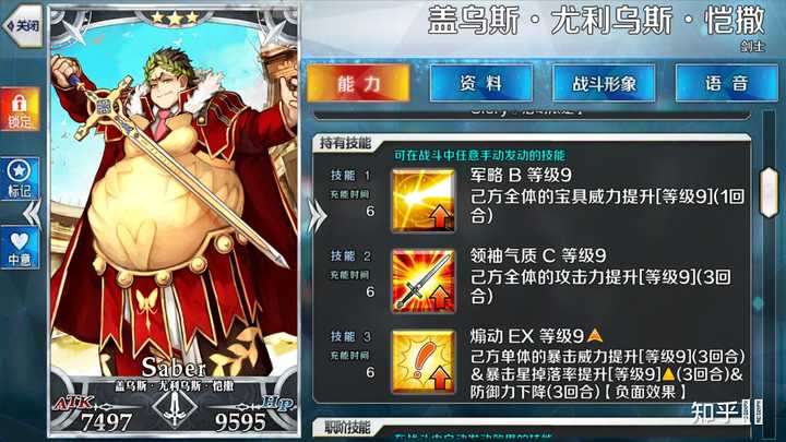 Fgo 中有哪些低星从者只要用的好输出比五星还高 知乎