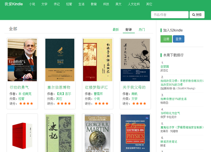 Kindle 有哪些鲜为人知的使用技巧 知乎