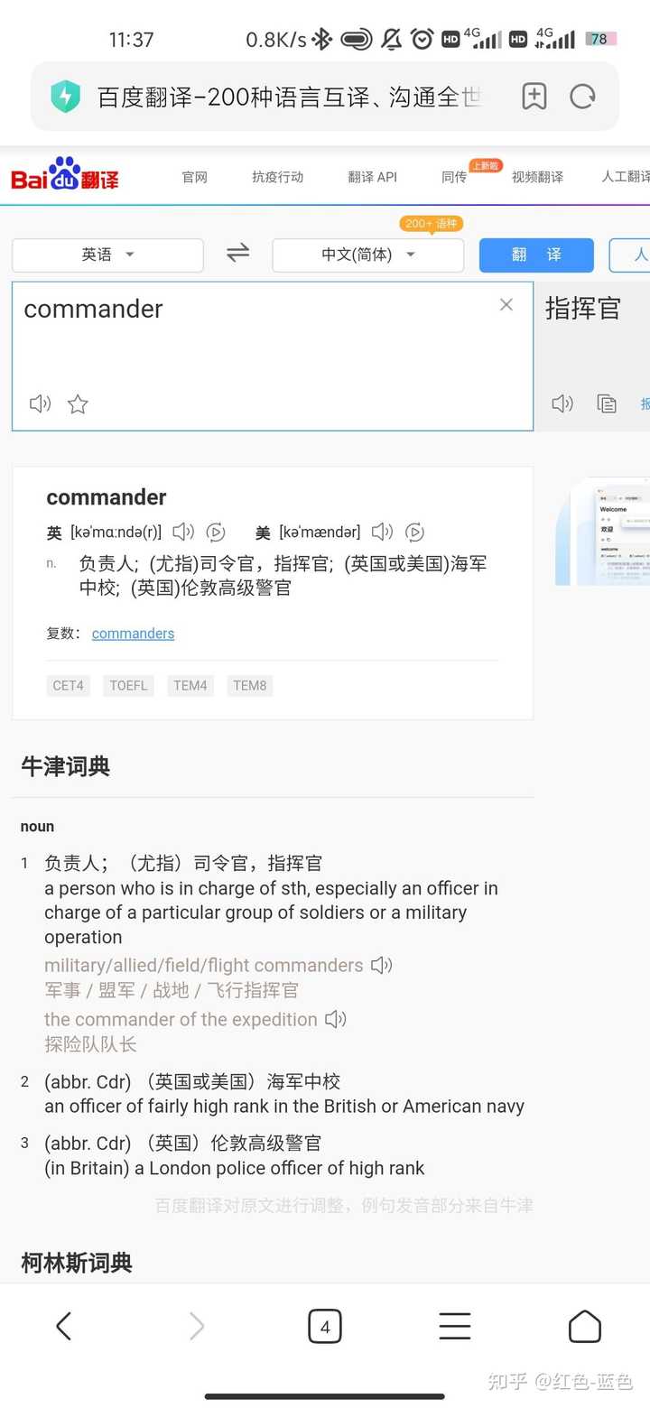 在崩坏3我到底是舰长还是指挥官 假如我不舰长 那我是谁 指挥官权力大还是舰长权利大 知乎 在崩坏3我到底是舰长还是指挥官 假如我不舰长 那我是谁 指挥官权力大还是舰长权利大 知乎