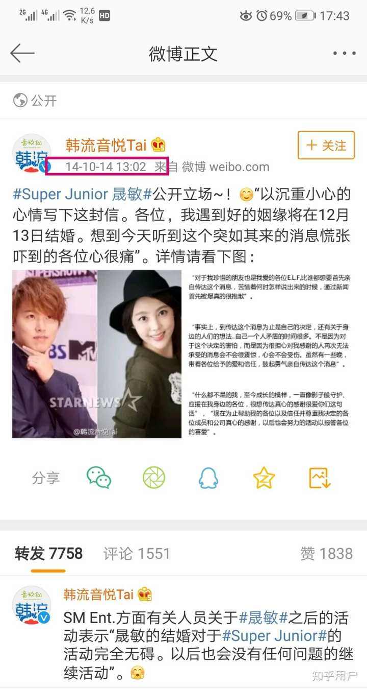 如何看待sj李晟敏结婚 知乎 如何看待sj李晟敏结婚 知乎