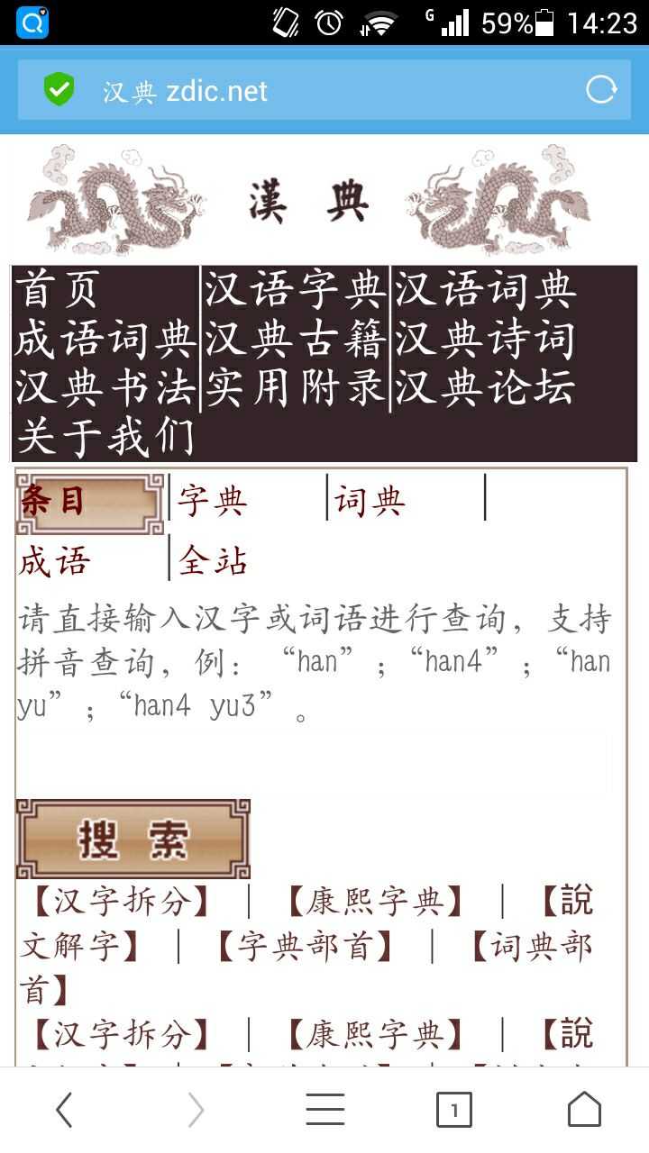 学习粤语,推荐一本词典?