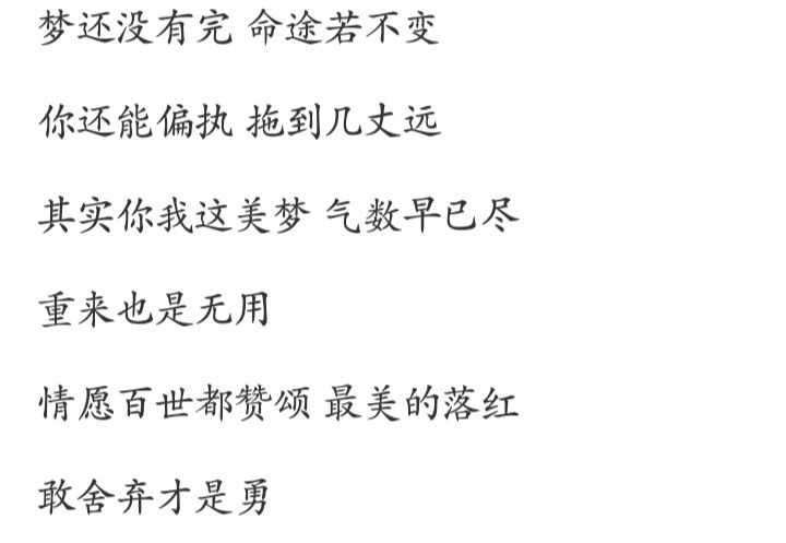 有哪些写得特别好的中文歌词(或者是外文歌翻译?