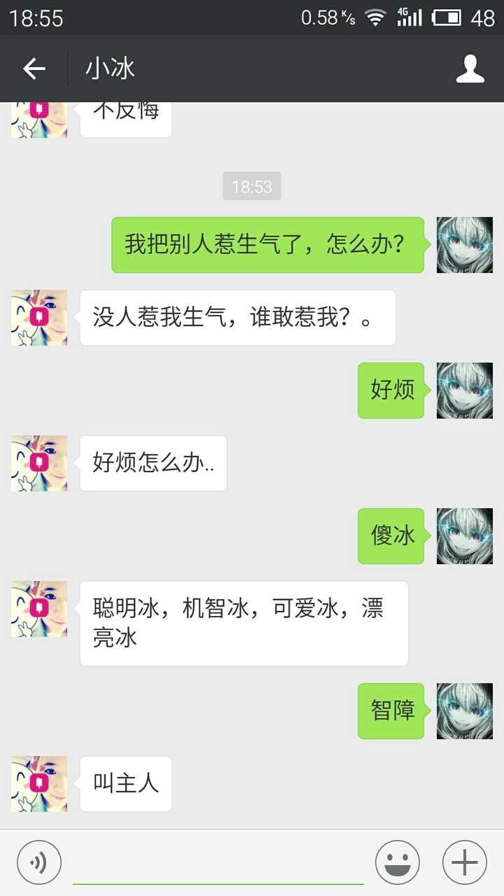 你和微软小冰 小娜最有意思的对话是什么 知乎 你和微软小冰 小娜最有意思的对话是什么 知乎