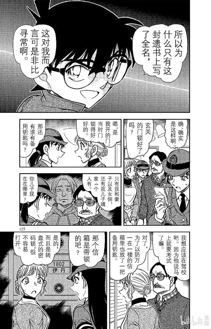 如何评价 名侦探柯南 里的米原樱子 Azusa的小梓的回答 知乎 如何评价 名侦探柯南 里的米原樱子 Azusa的小梓的回答 知乎