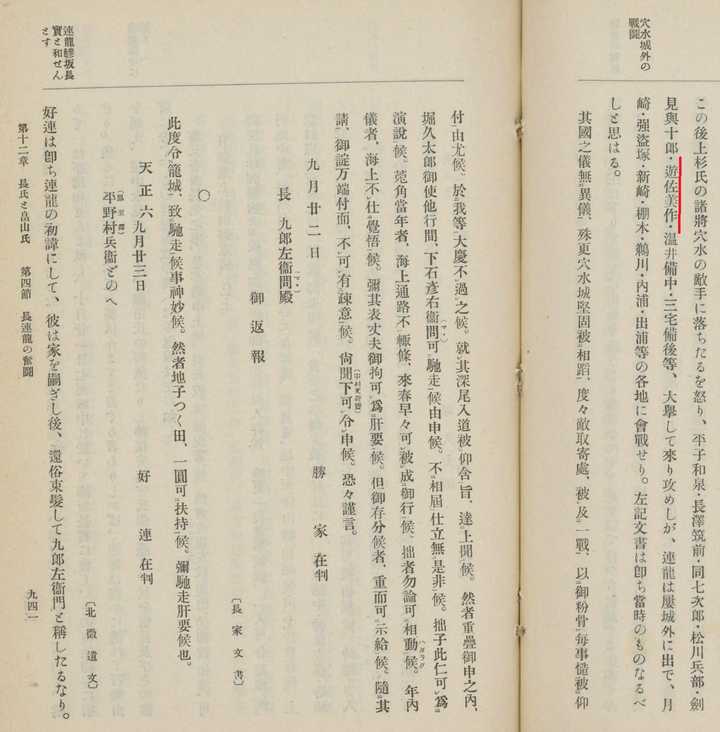 请教游佐续光在天正五年以后的动向是怎样的 知乎 请教游佐续光在天正五年以后的动向是怎样的 知乎