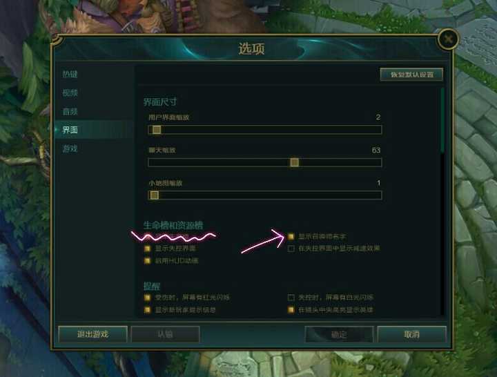 Lol设置中有什么有用的细节 知乎 Lol设置中有什么有用的细节 知乎