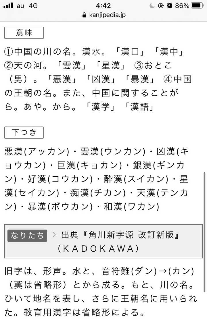 有什么好用的日语词典软件 知乎