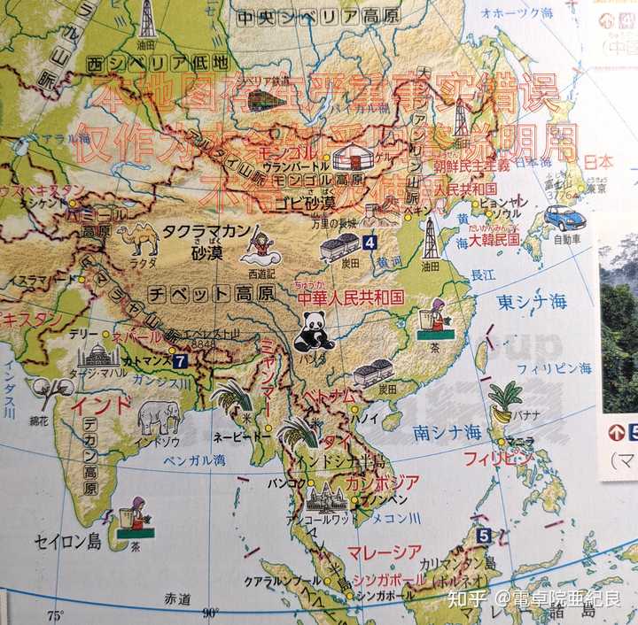 世界上其他国家的地理教科书里中国地图是怎么样的呢 知乎 世界上其他国家的地理教科书里中国地图是怎么样的呢 知乎