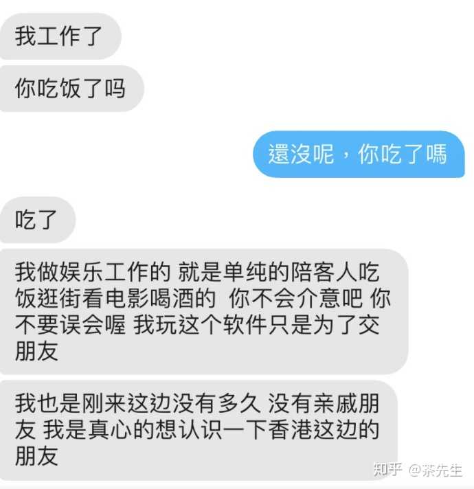 在国外约会软件tinder上 你们遇到过骗子吗 说说你们的经历 发发骗子的相片 以防其他人同样被骗 知乎