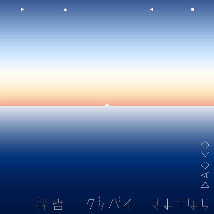你听过哪些好听的动漫主题曲 加上动漫名字 知乎 你听过哪些好听的动漫主题曲 加上动漫名字 知乎