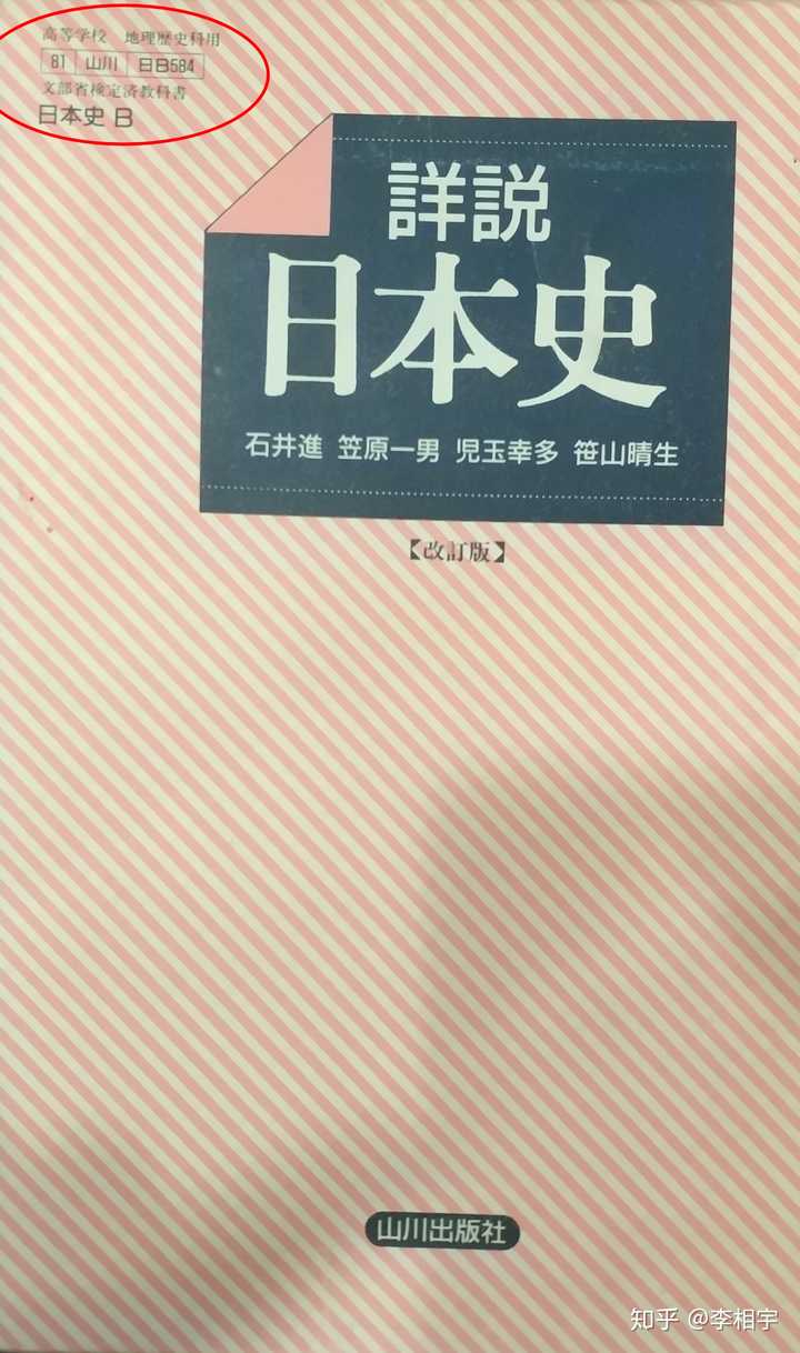 日本教科书是怎样描述二战的 知乎