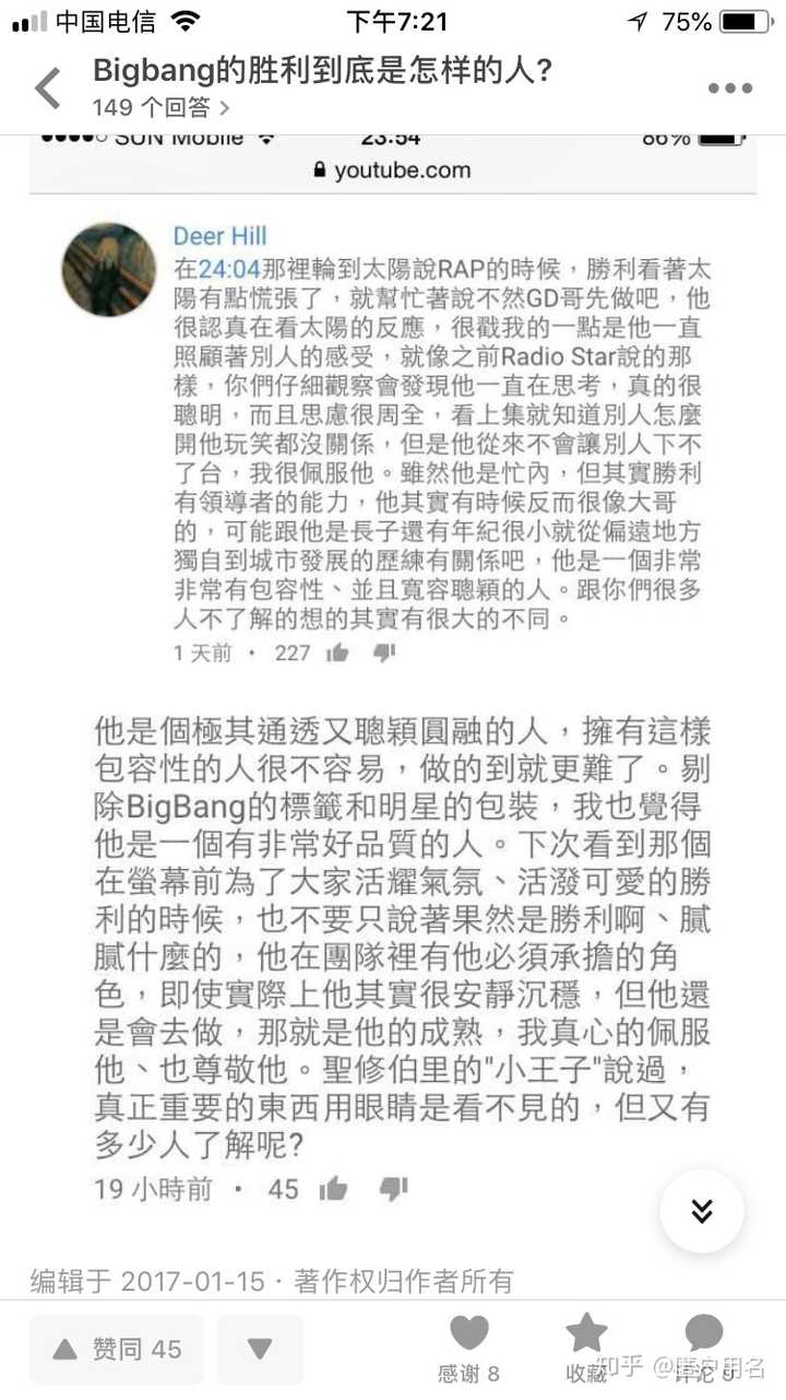 Bigbang的胜利到底是怎样的人 知乎