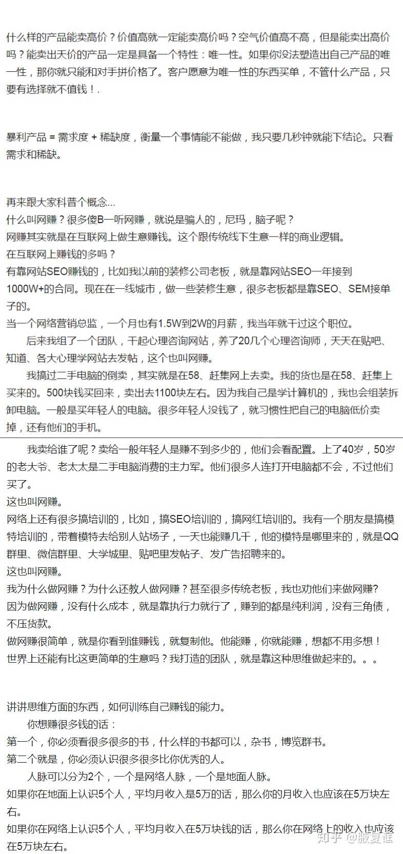 房产销售技巧:如何做好房产销售,如何快速找到