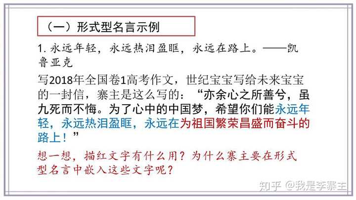 有哪些可用于高考语文作文的万能句 知乎 有哪些可用于高考语文作文的万能句 知乎