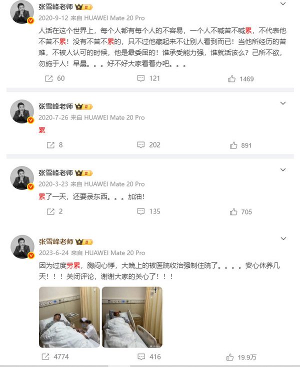 如何评价张雪峰曾被提醒心脏有问题，他却用自己跑了两个八公里来反驳？长跑对心脏有益吗？