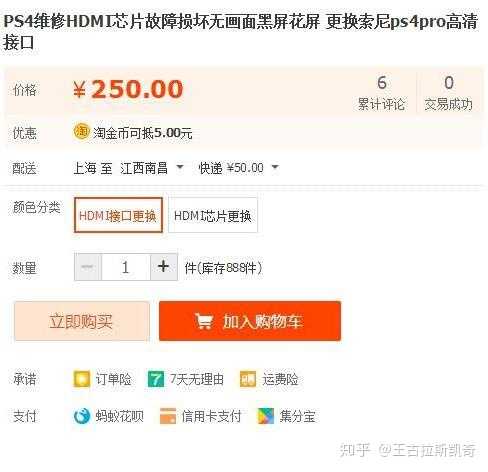 如果用hdmi口子接触不良的屏幕玩ps4的话突然黑屏算热插拔么 Adam Wong 的回答 知乎