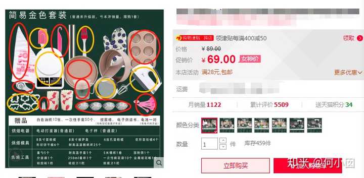 零基础如何准备烘焙工具？