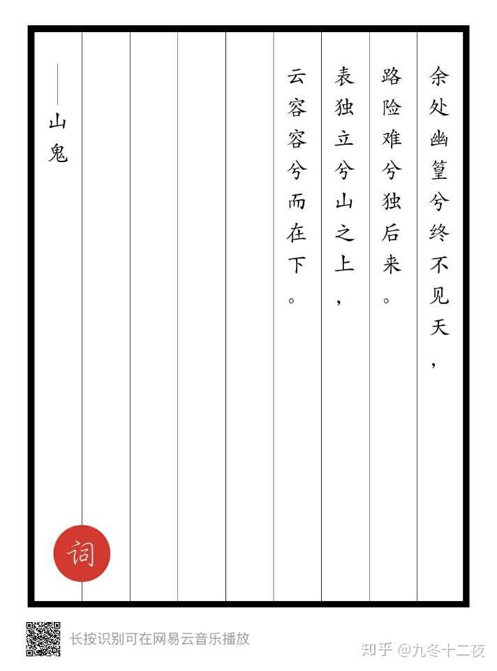 古风歌词该被批得体无完肤吗 知乎 古风歌词该被批得体无完肤吗 知乎