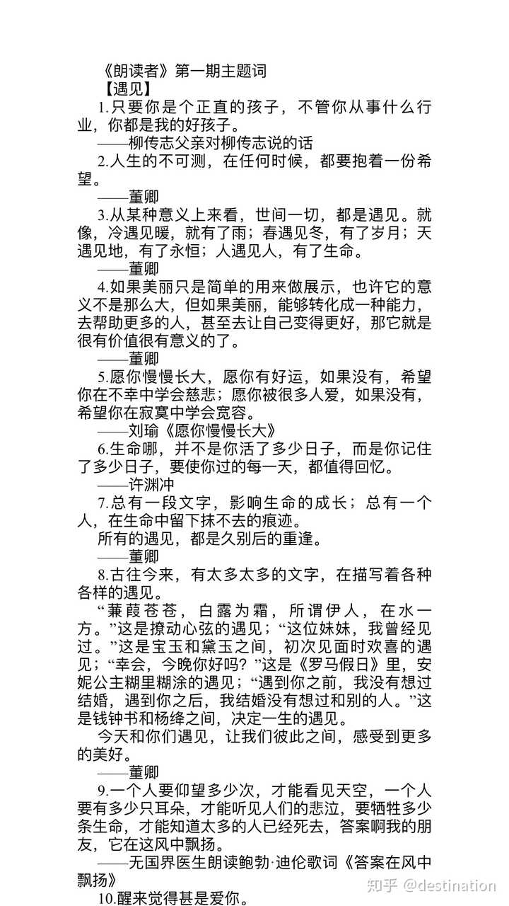 有哪些你屡试不爽的作文素材或名人名言 知乎