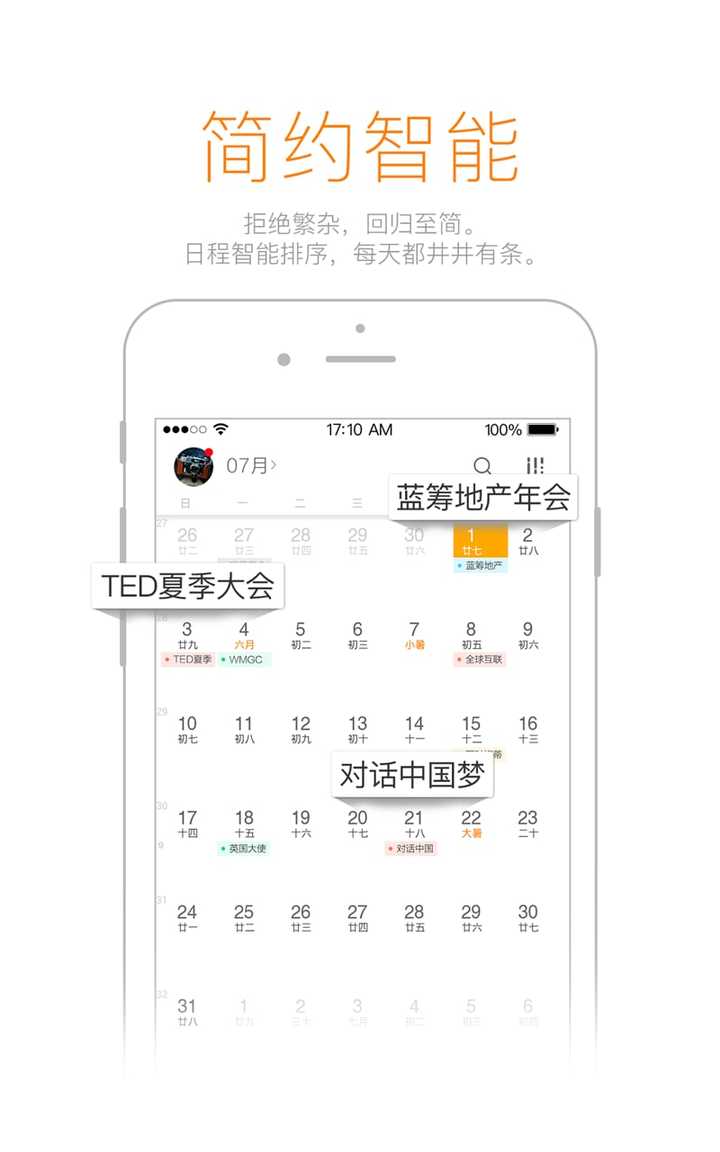 大家能推荐个最好用的日程管理app吗 知乎 大家能推荐个最好用的日程管理app吗 知乎