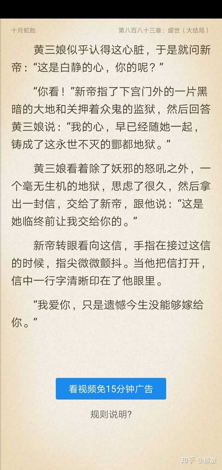 不知大家有没有看过十月蛇胎这本书 对这本书又有什么看法 知乎 不知大家有没有看过十月蛇胎这本书 对这本书又有什么看法 知乎
