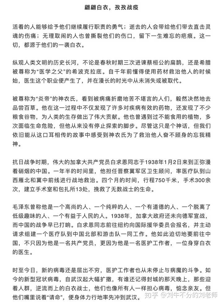写一篇关于疫情的议论文 怎样布局 知乎 写一篇关于疫情的议论文 怎样布局 知乎