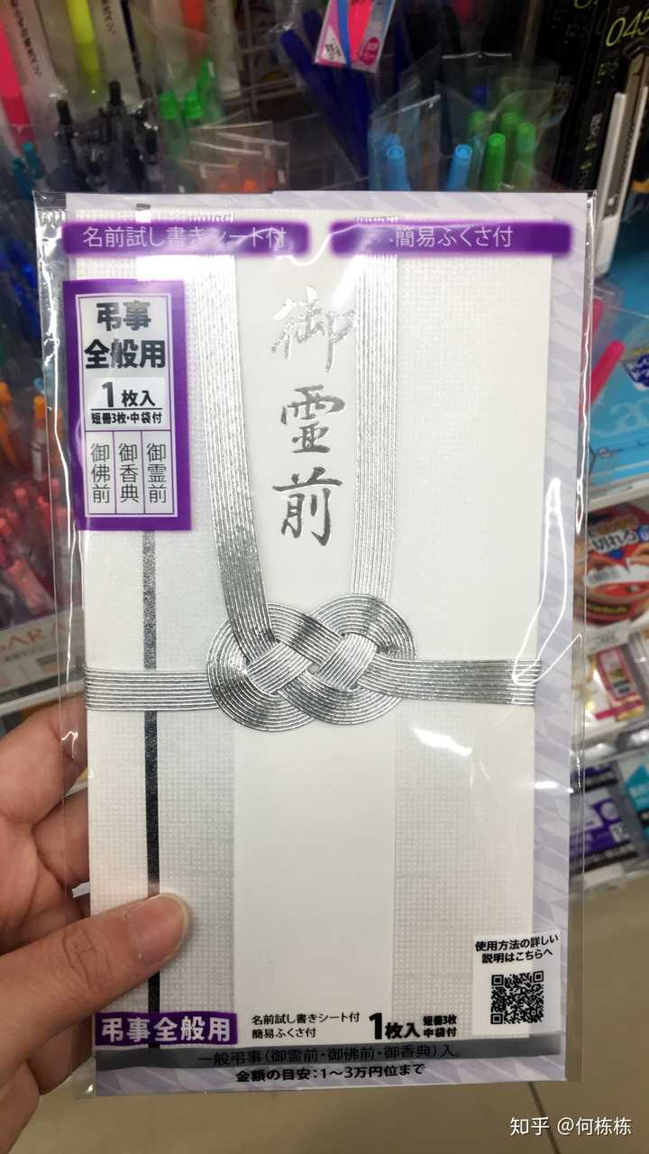 日本的葬礼是什么样的 有什么可以学习的风俗 何栋栋hannah 的回答 知乎 日本的葬礼是什么样的 有什么可以学习的风俗 何栋栋hannah 的回答 知乎