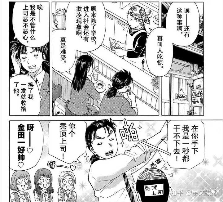 如何看待金田一以37岁的形象回归 知乎