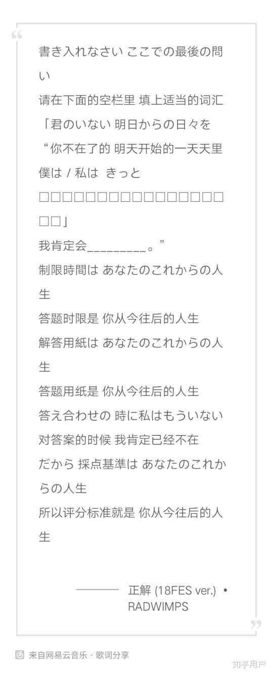 为什么会喜欢野田洋次郎 Radwimps 知乎 为什么会喜欢野田洋次郎 Radwimps 知乎