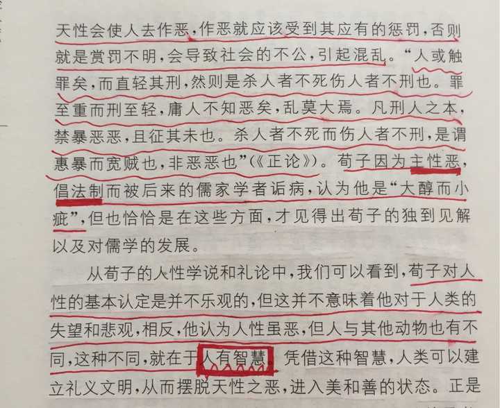 荀子主张"性恶论",那么请问圣人是怎么来的?