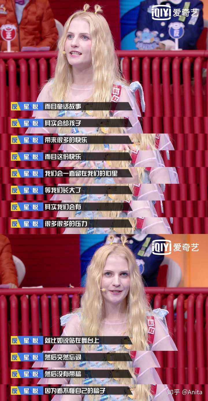如何评价《奇葩说》选手星悦?