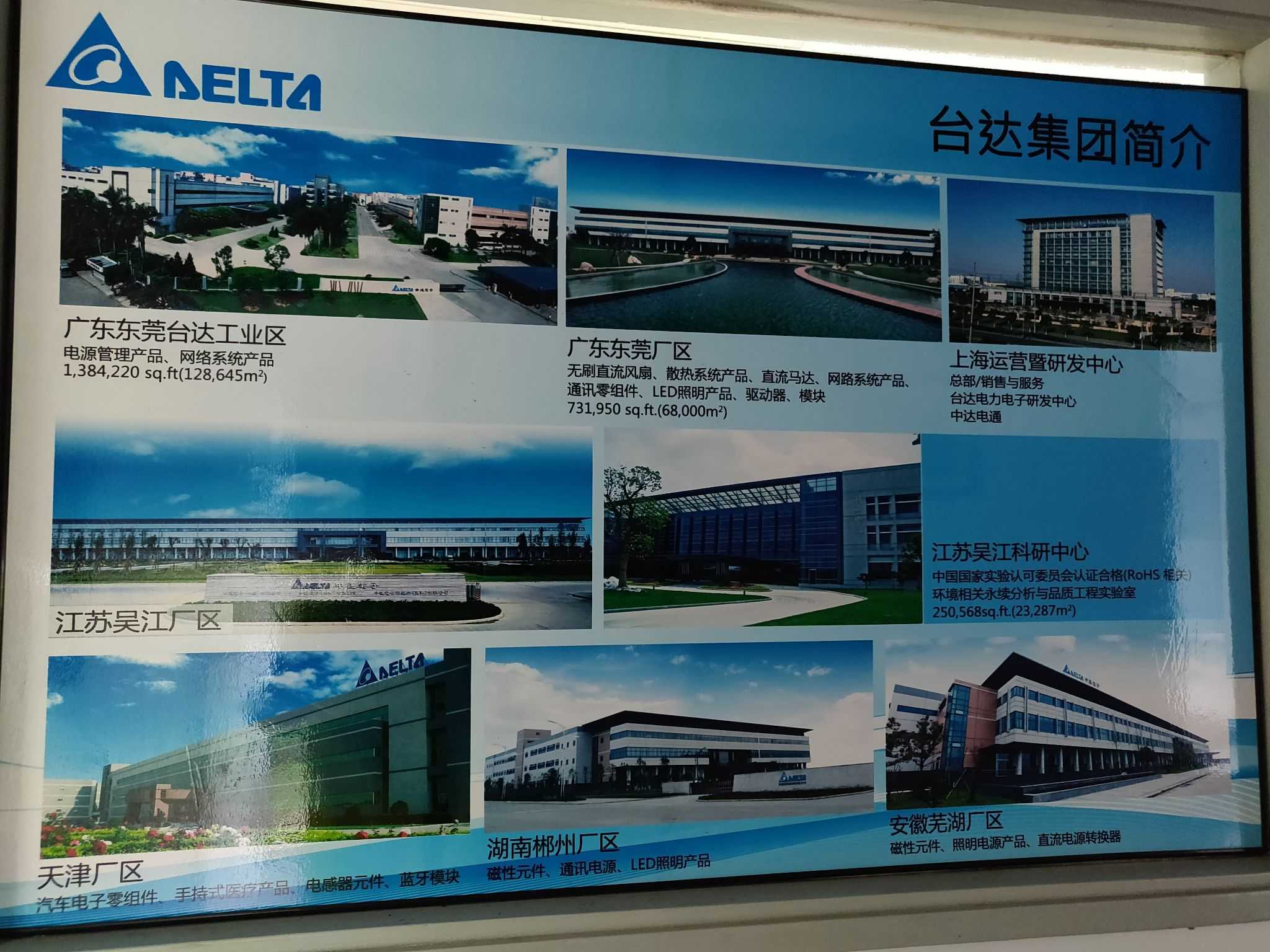 东莞石碣台达电子现招人,3800-6000的工资,欢迎咨询
