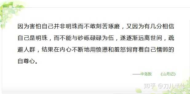 如何评价中岛敦山月记 知乎 如何评价中岛敦山月记 知乎
