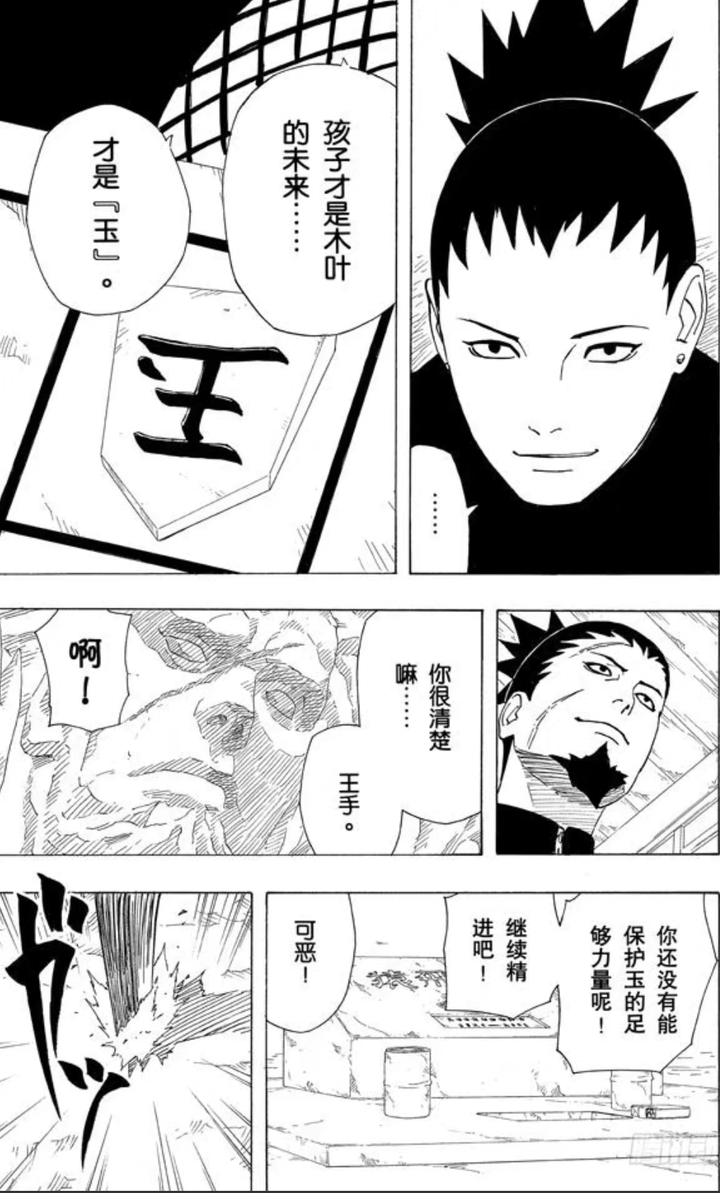 火影中有哪些好父亲